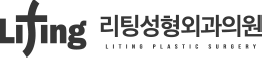리팅성형외과의원 로고