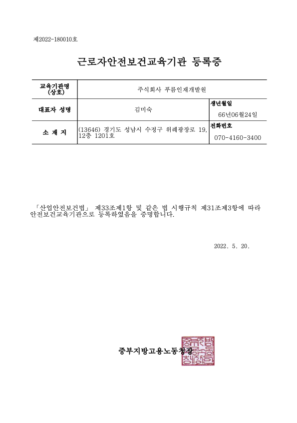 Certification document 2